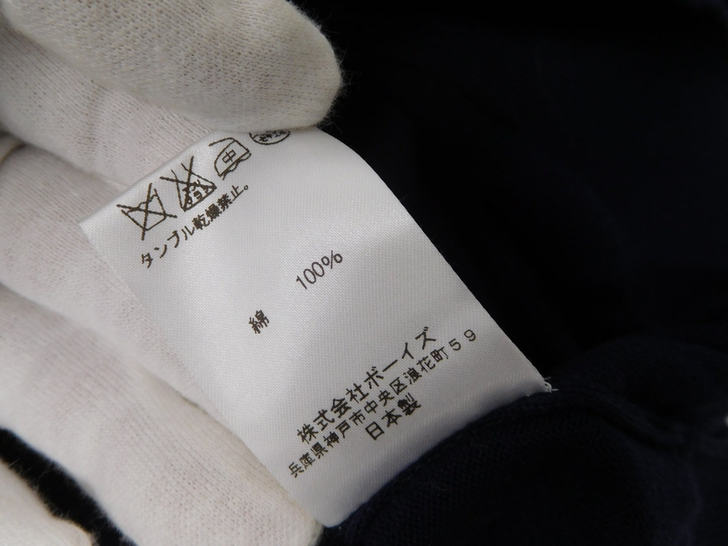 MORRIS&SONS コットン100% カーディガン 表記サイズ3囗T巛