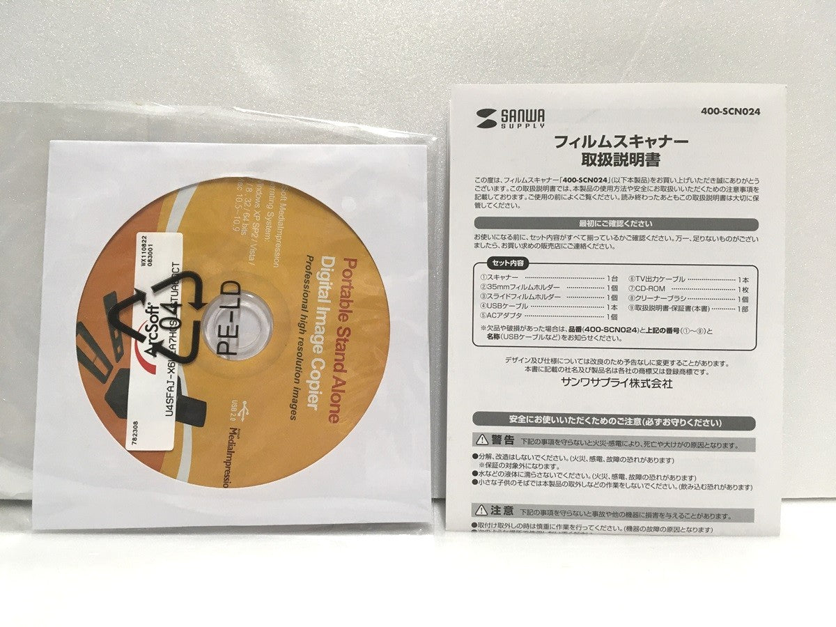 ※送料無料※ サンワサプライ フィルムスキャナー 400-SCN024 未使用品 囗G