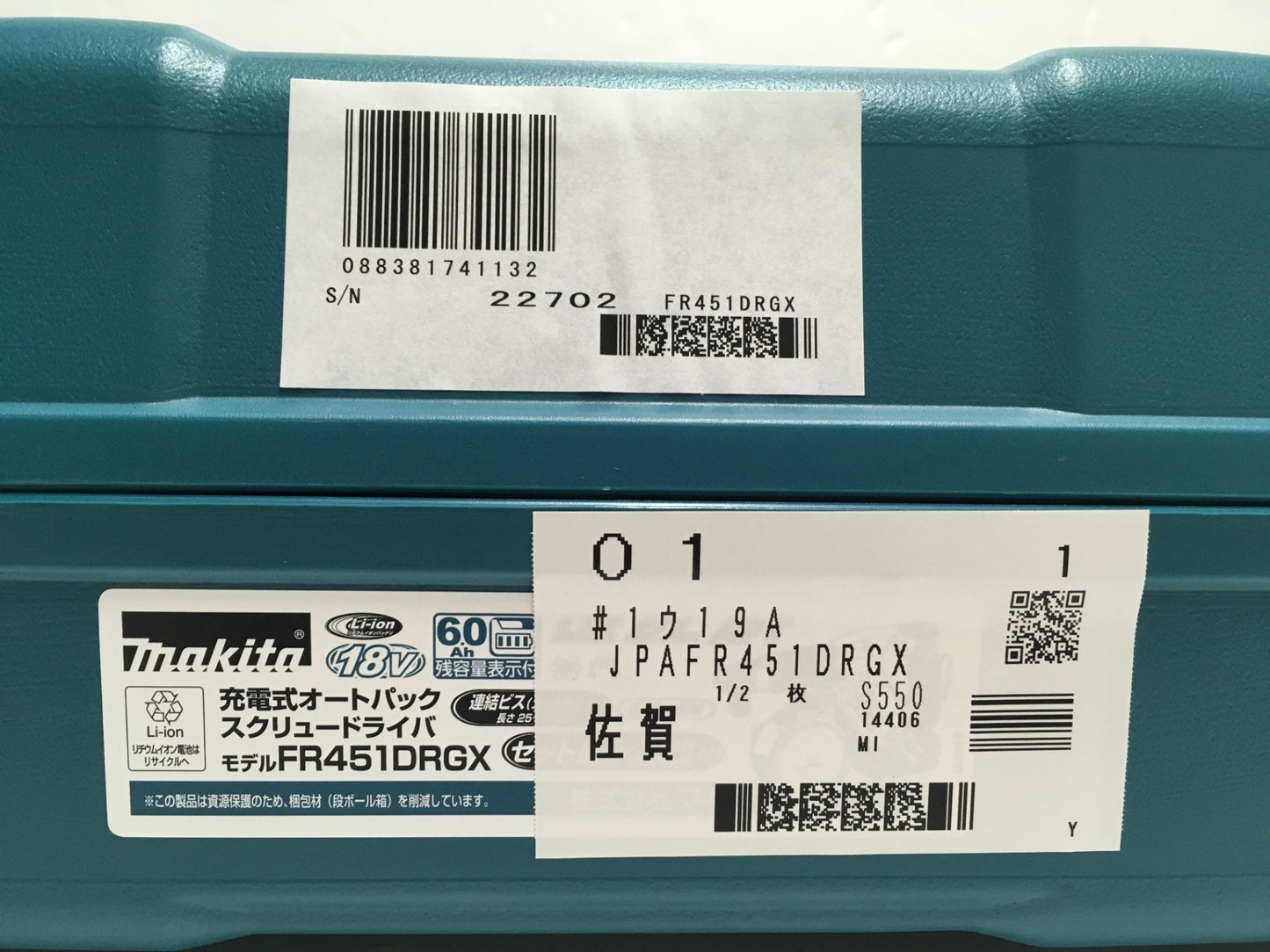※送料無料※ マキタ makita 充電式オートパック スクリュードライバ FR451DRGX セット品 未使用品 囗G