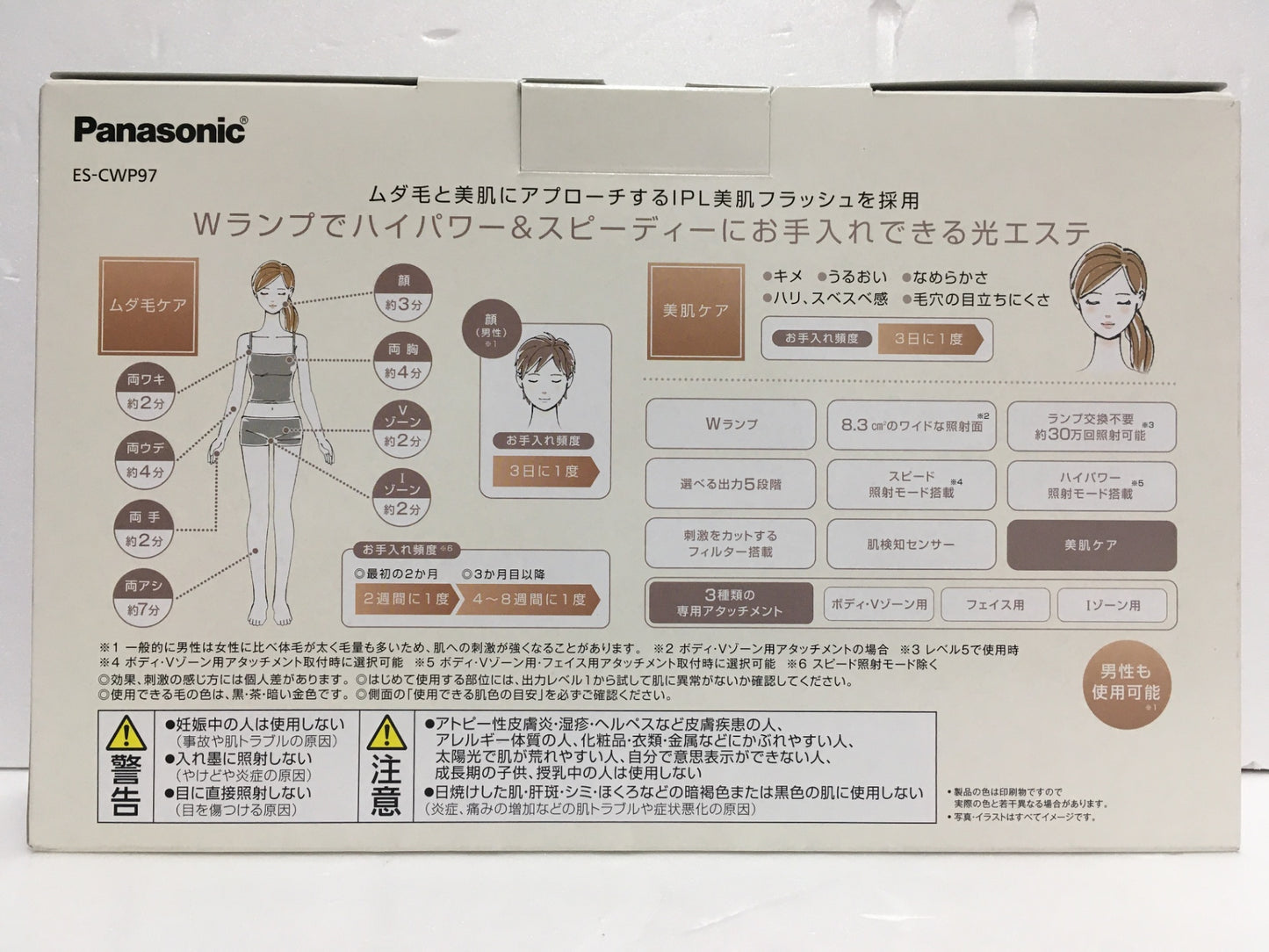 ※送料無料※ Panasonic 光美容器 光エステ ES-CWP97-N ボディ&フェイス用 ゴールド 中古 囗G