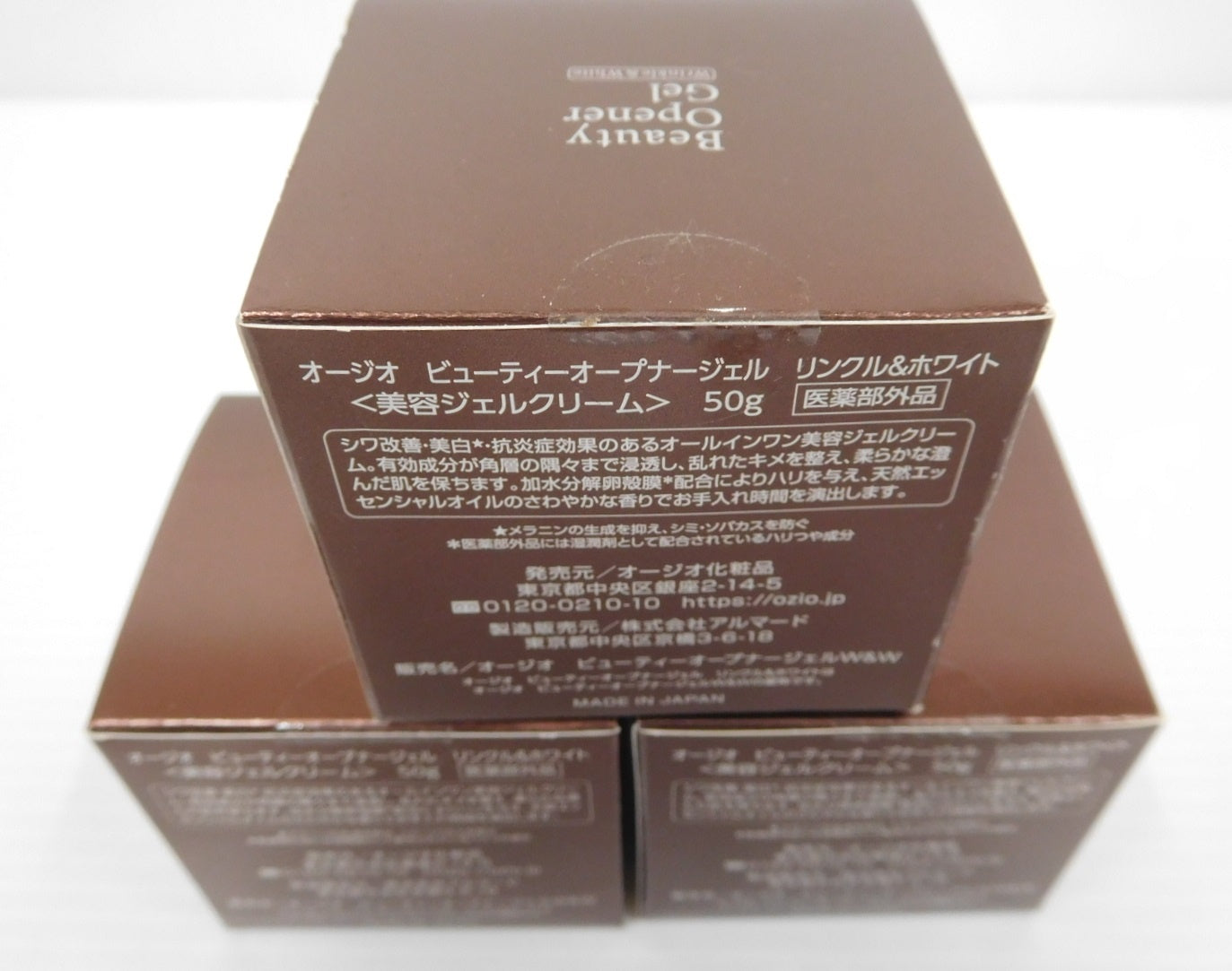 未開封!オージオ ビューティー オープナージェル リンクル&ホワイト 美容ジェルクリーム 50g 3個セット囗T巛