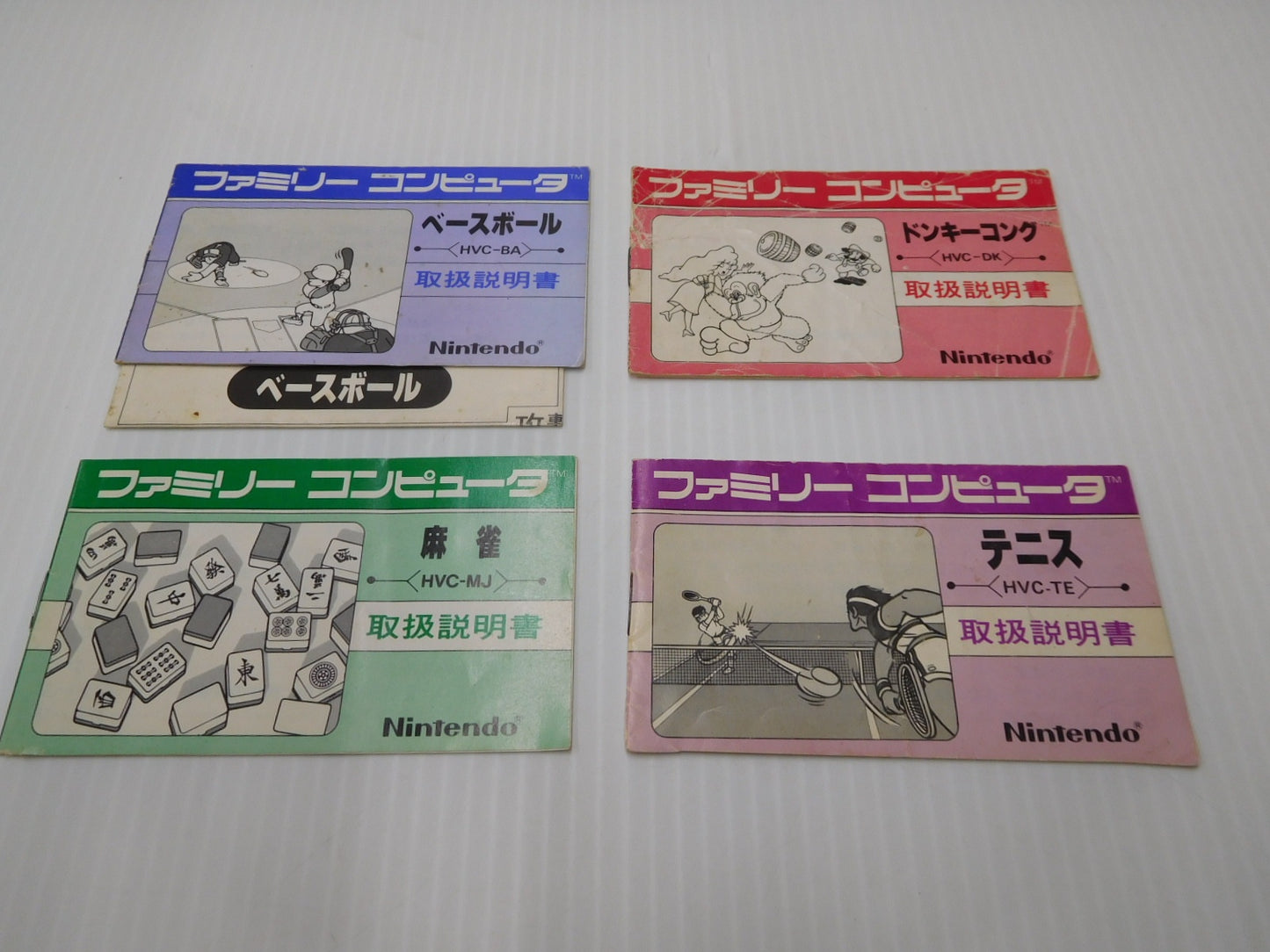 クリックポスト発送ファミコンソフト4本セット 麻雀・ベースボール・テニス・ドンキーコング 囗T巛