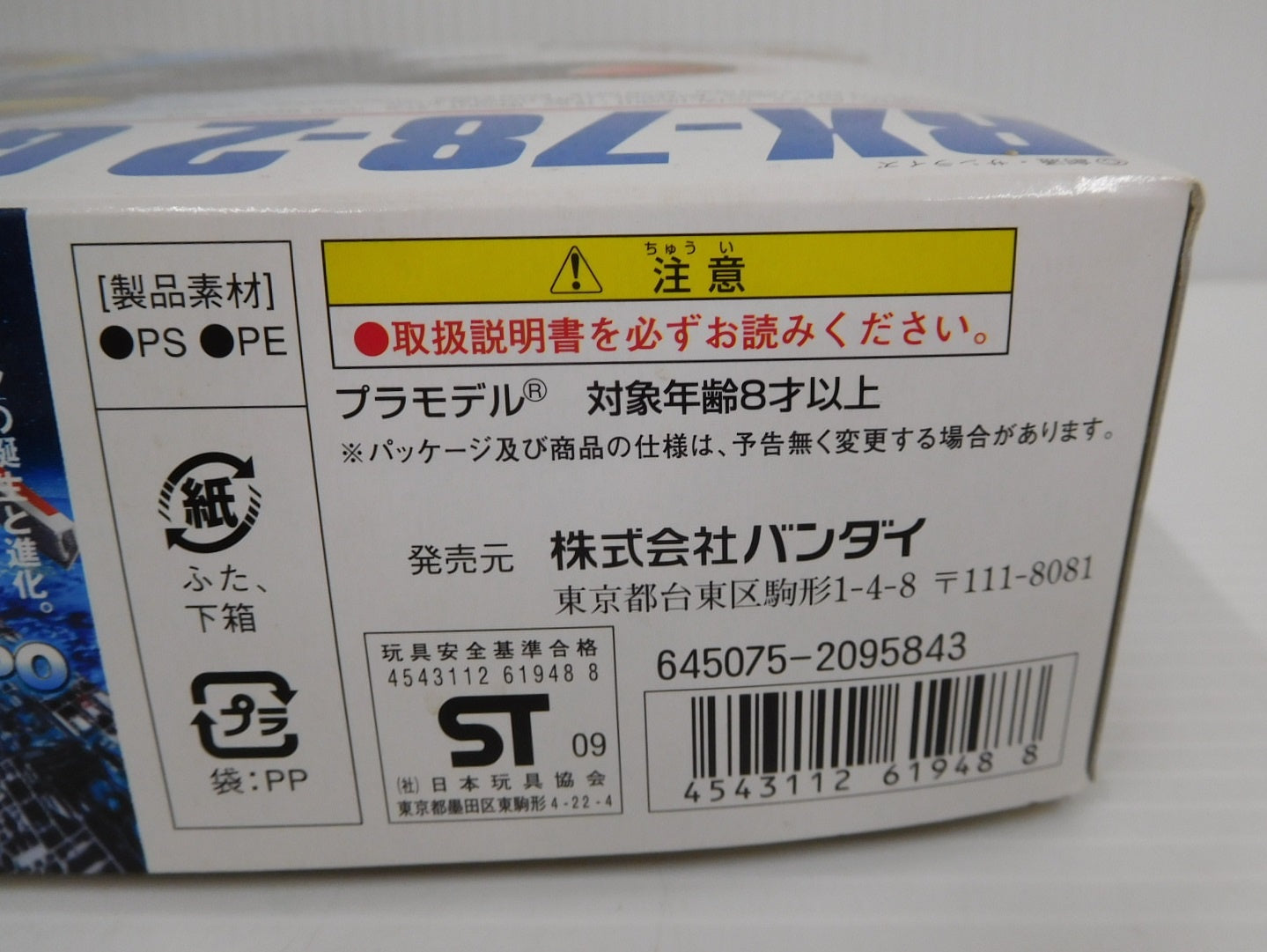 HG 1/144 RX-78-2 ガンダム ver.G30th クリアカラーバージョン プラモデル ガンダムEXPO限定囗T巛
