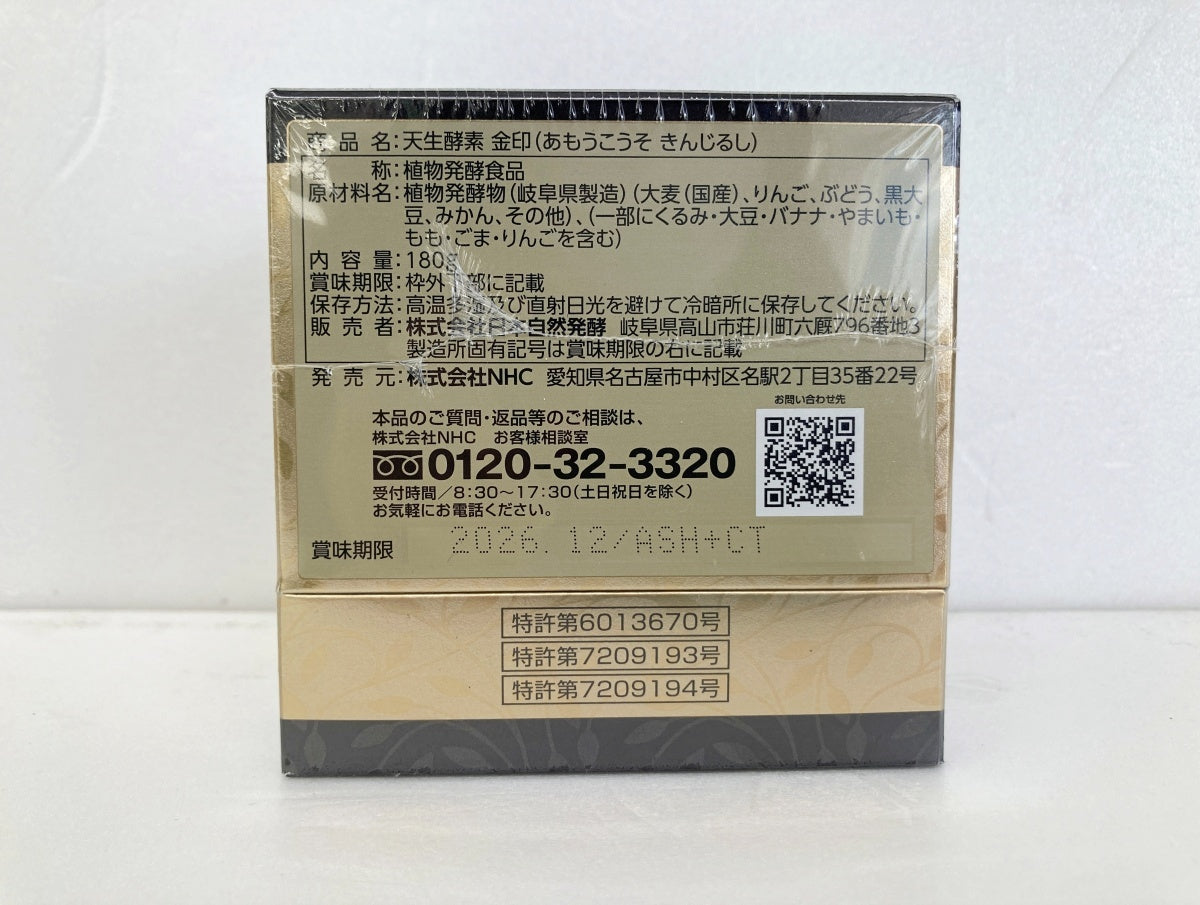 天生酵素 金印 植物発酵食品 180g×3箱