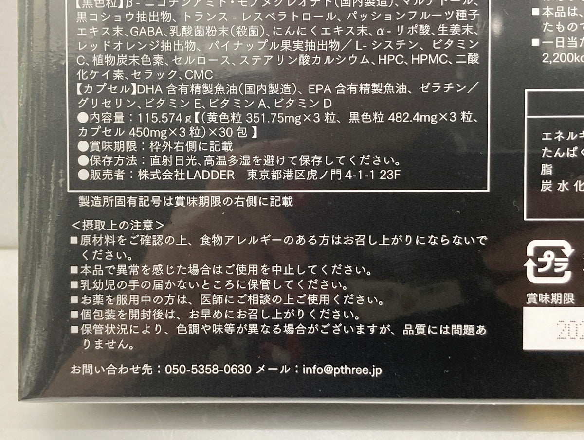 NMN ヘルス&ビューティーサプリメント 30包
