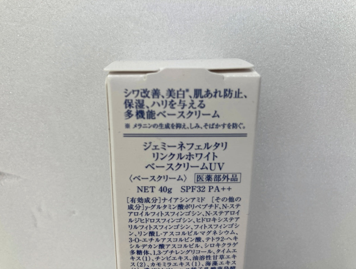 ジェミーネフェルタリ リンクルホワイト ベースクリーム 40g×2