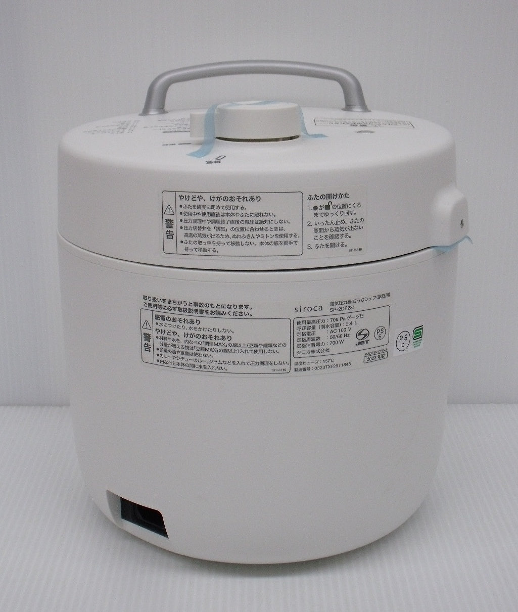 未使用!シロカ 2.4L電気圧力鍋 おうちシェフ SP-2DF231囗T巛
