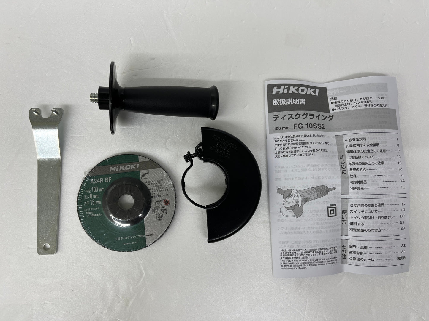 HiKOKI ハイコーキ 100mm ディスクグラインダ FG10SS2
