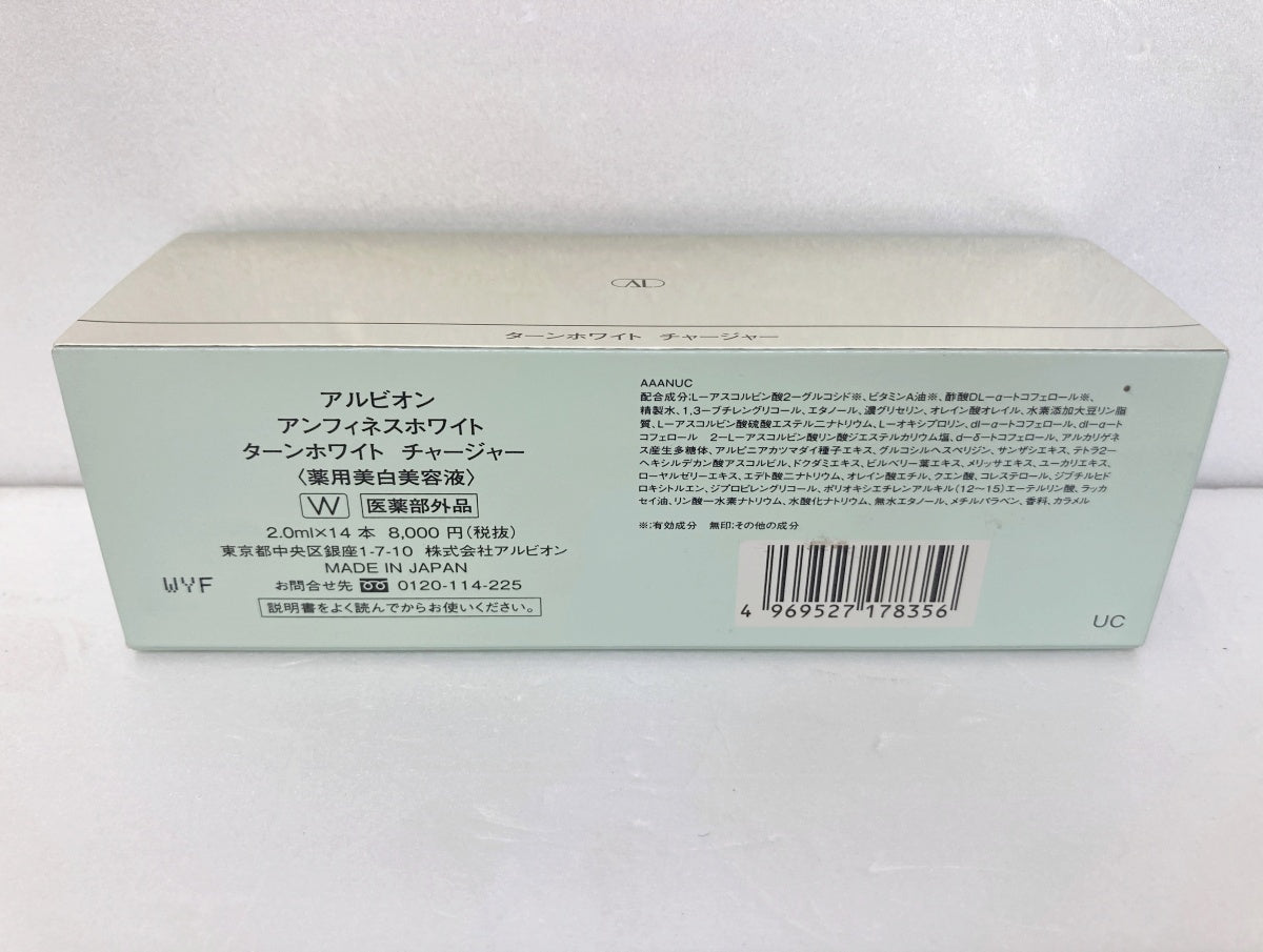アルビオン アンフィネスホワイト ターンホワイト チャージャー