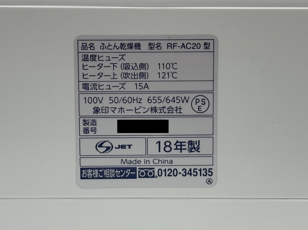 送料無料 象印 ふとん乾燥機 スマートドライ RF-AC20囗T巛
