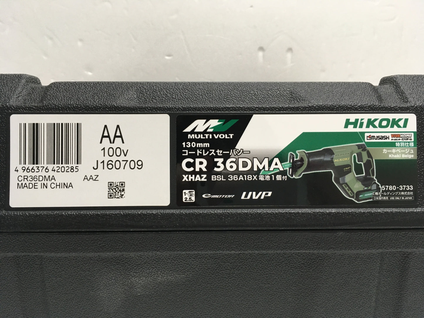 ※送料無料※ HiKOKI 130mm コードレスセーバーソー CR36DMA XHAZ 特別仕様 カーキベージュ 未使用 囗G