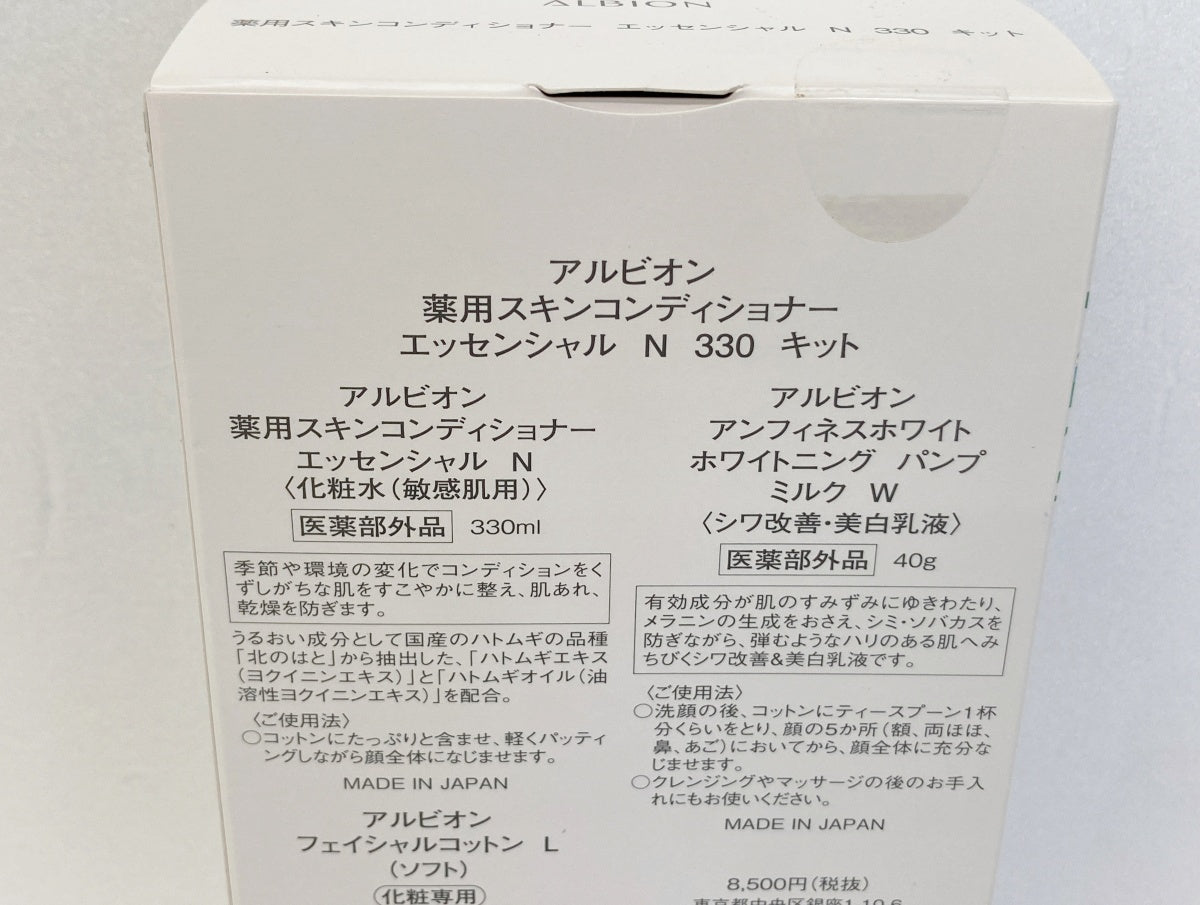 アルビオン 薬用スキンコンディショナーエッセンシャルN 330キット