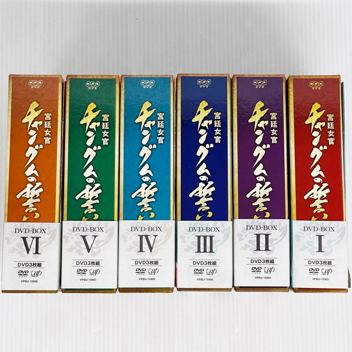 MBC 宮廷女官 チャングムの誓い DVD-BOX I~IV 全巻セット