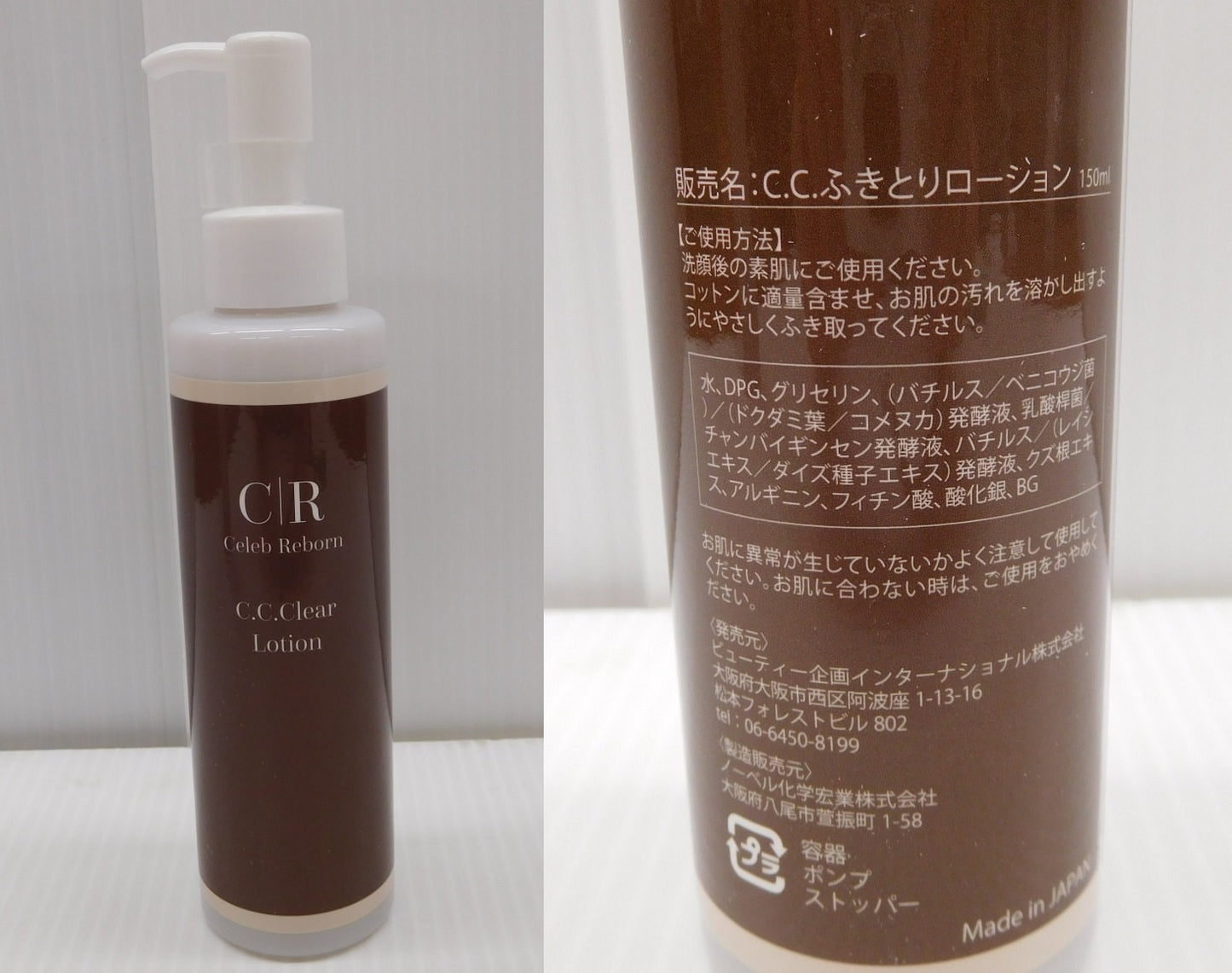 CR Celeb Reborn カプセル美容液 ふきとりローション クレンジング フェイスマスク 4点セット囗T巛