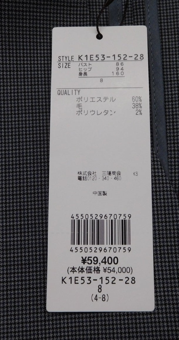タグ付!Paul Stuart 三陽商会 マイクロチェックジャケット size:8囗T巛