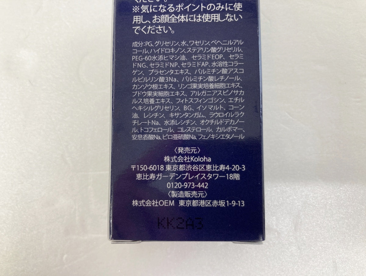 ランテルノ WhiteHQクリーム 10g×2