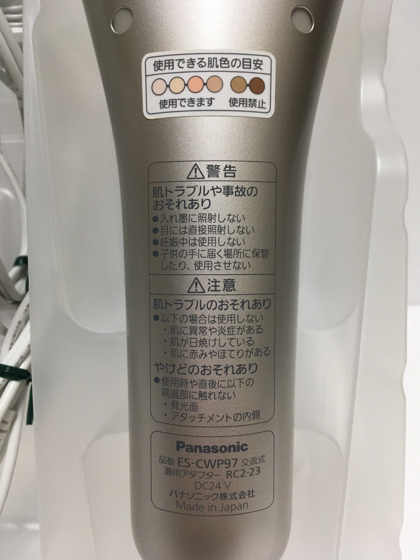 ※送料無料※ Panasonic 光美容器 光エステ ES-CWP97-N ボディ&フェイス用 ゴールド 中古 囗G