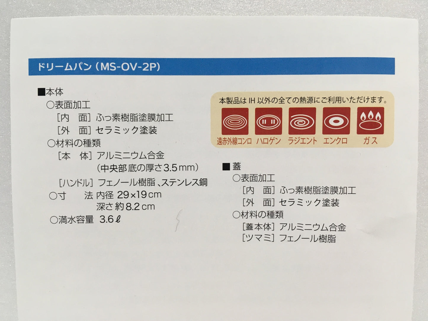 ※送料無料※ マル球産業 ドリームパン New MS-OV-2P 未使用品 囗G