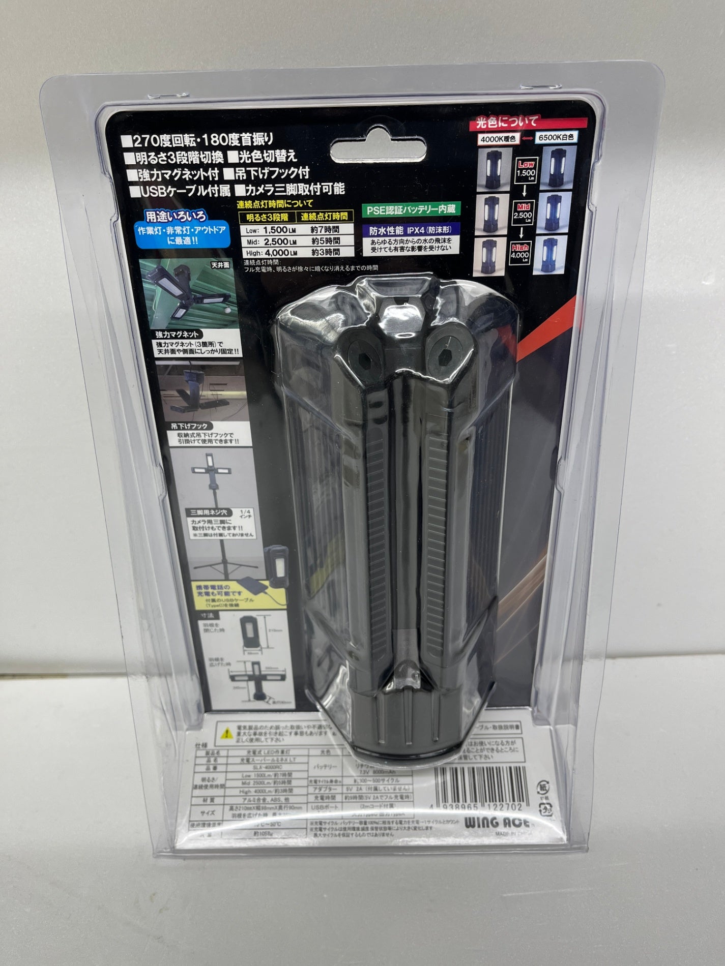 未開封 WING ACE 充電式LED作業灯 充電スーパールミネX LT SLX-4000RC