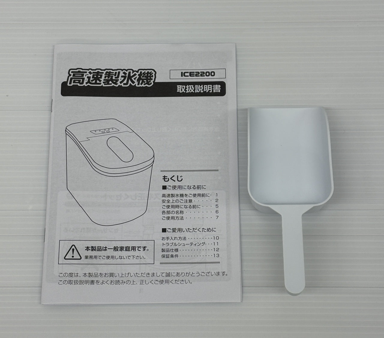 送料無料 三金商事 高速製氷機 ICE2200囗T巛