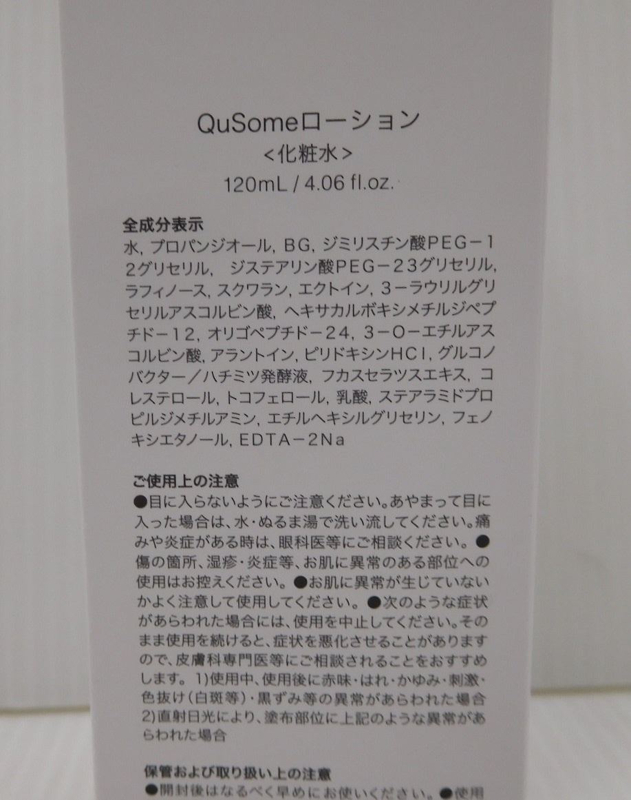 未開封!b.glen Qusome Lotion 化粧水 120ml 2本セット囗T巛