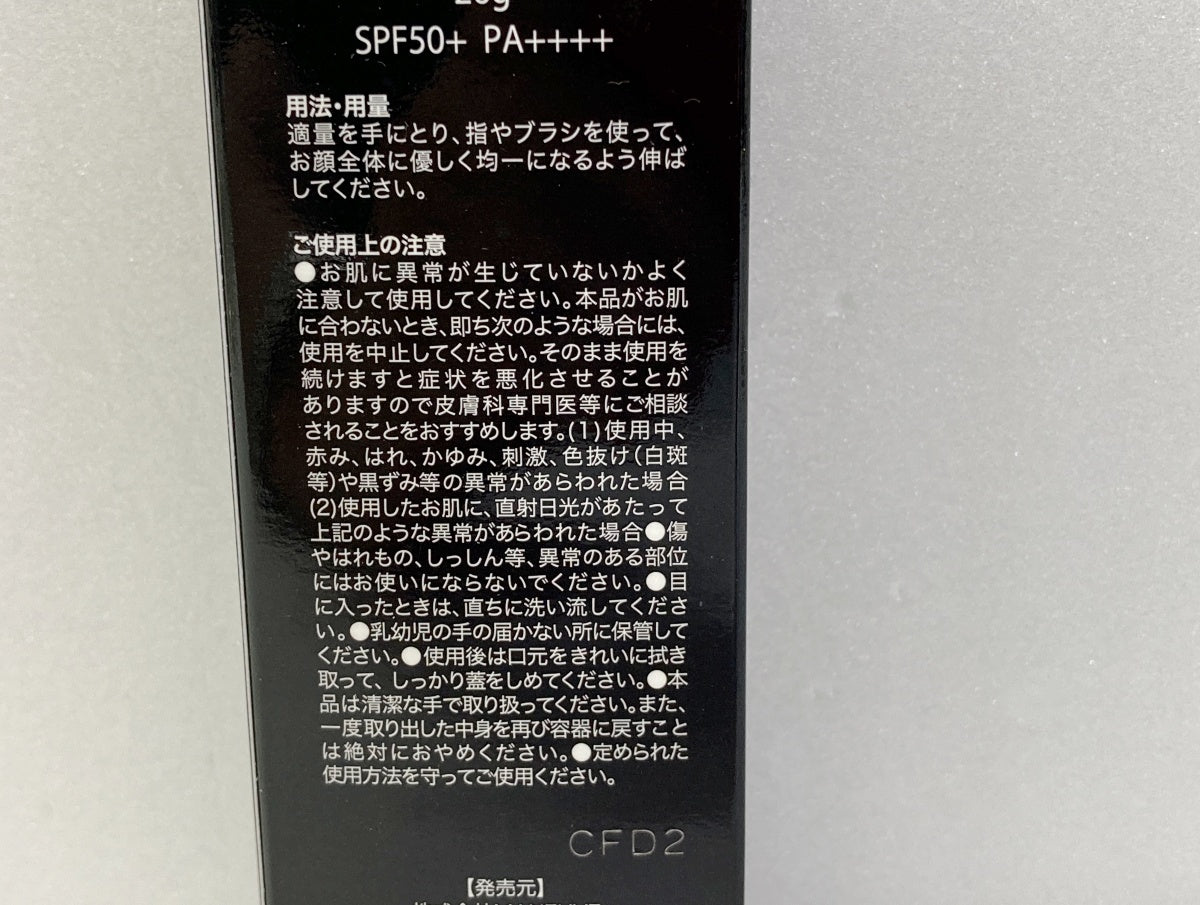 ハリシャイン 美白リキッドファンデーションLO 26g 2本
