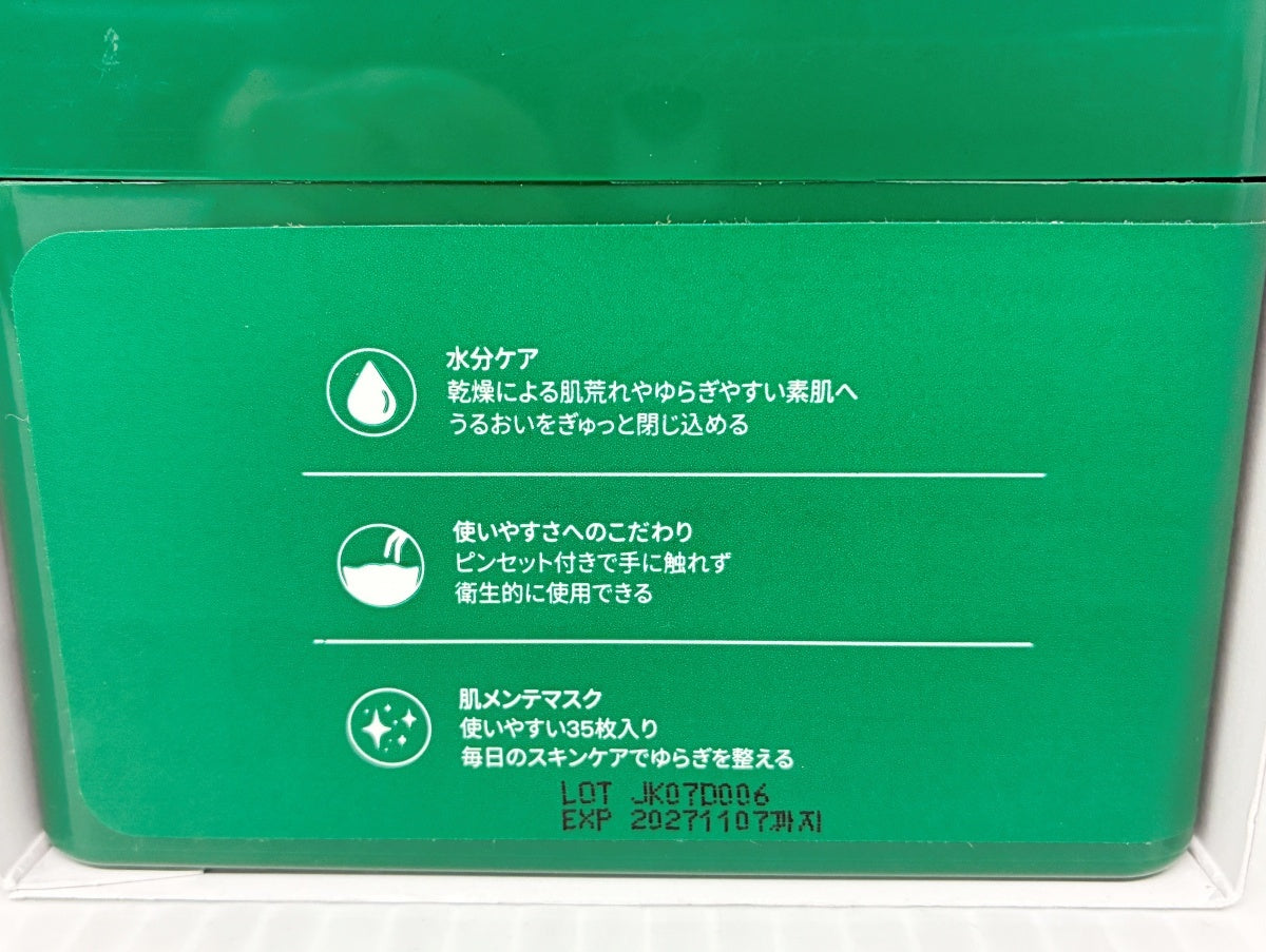 Dr.VT フェイスマスク