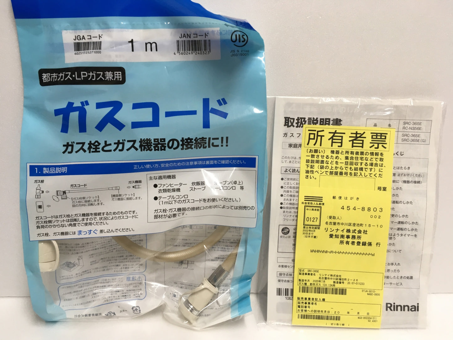 ※送料無料※ リンナイ 都市ガス用 ガスファンヒーター SRC-365E ホワイト 2020年製 未使用 囗G