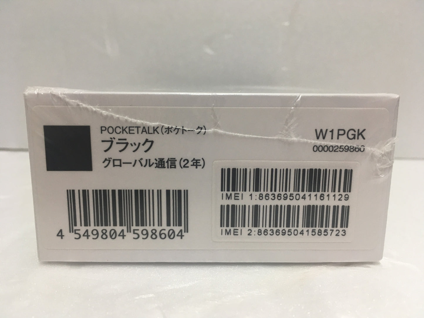 ※送料無料※ SOURCENEXT POCKETALK ポケトーク Wシリーズ W1PGK グローバル通信 ブラック 未開封 囗G