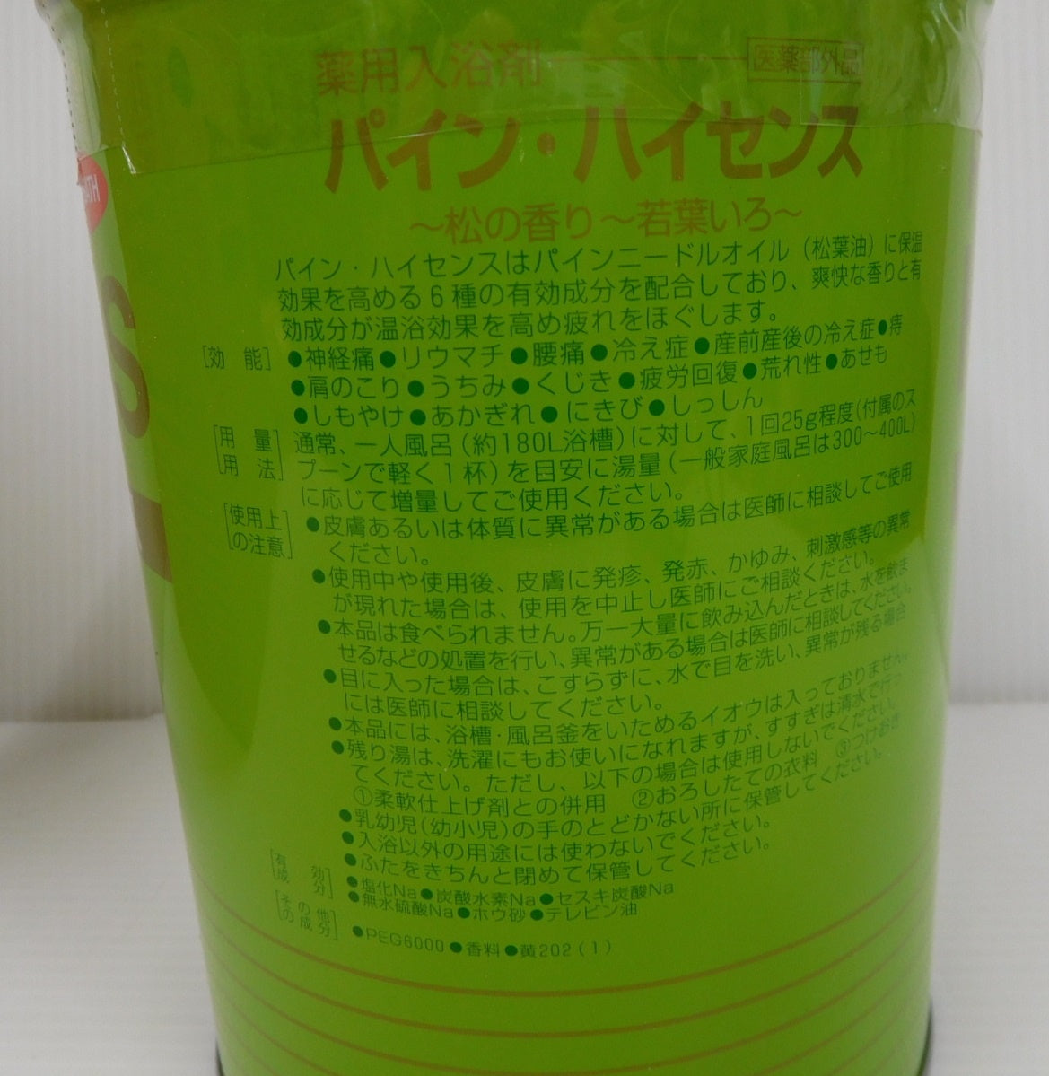 未開封!高陽社 パインハイセンス 薬用入浴剤 2.1kg 3缶セット囗T巛