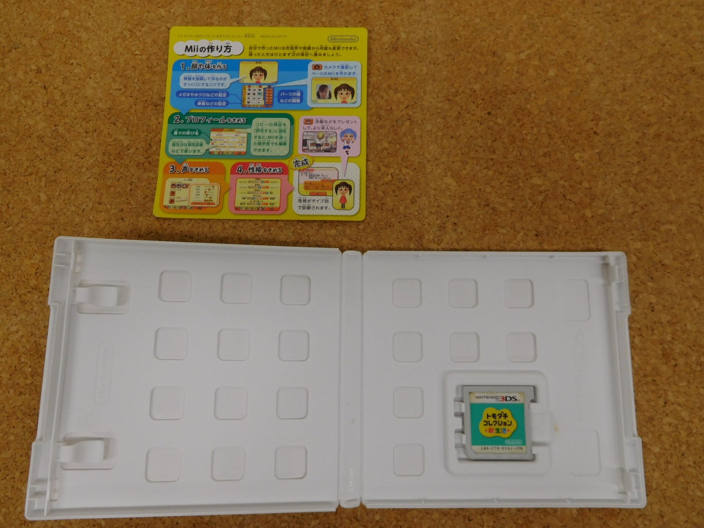 クリックポスト発送 任天堂3DSソフト トモダチコレクション 新生活囗T巛