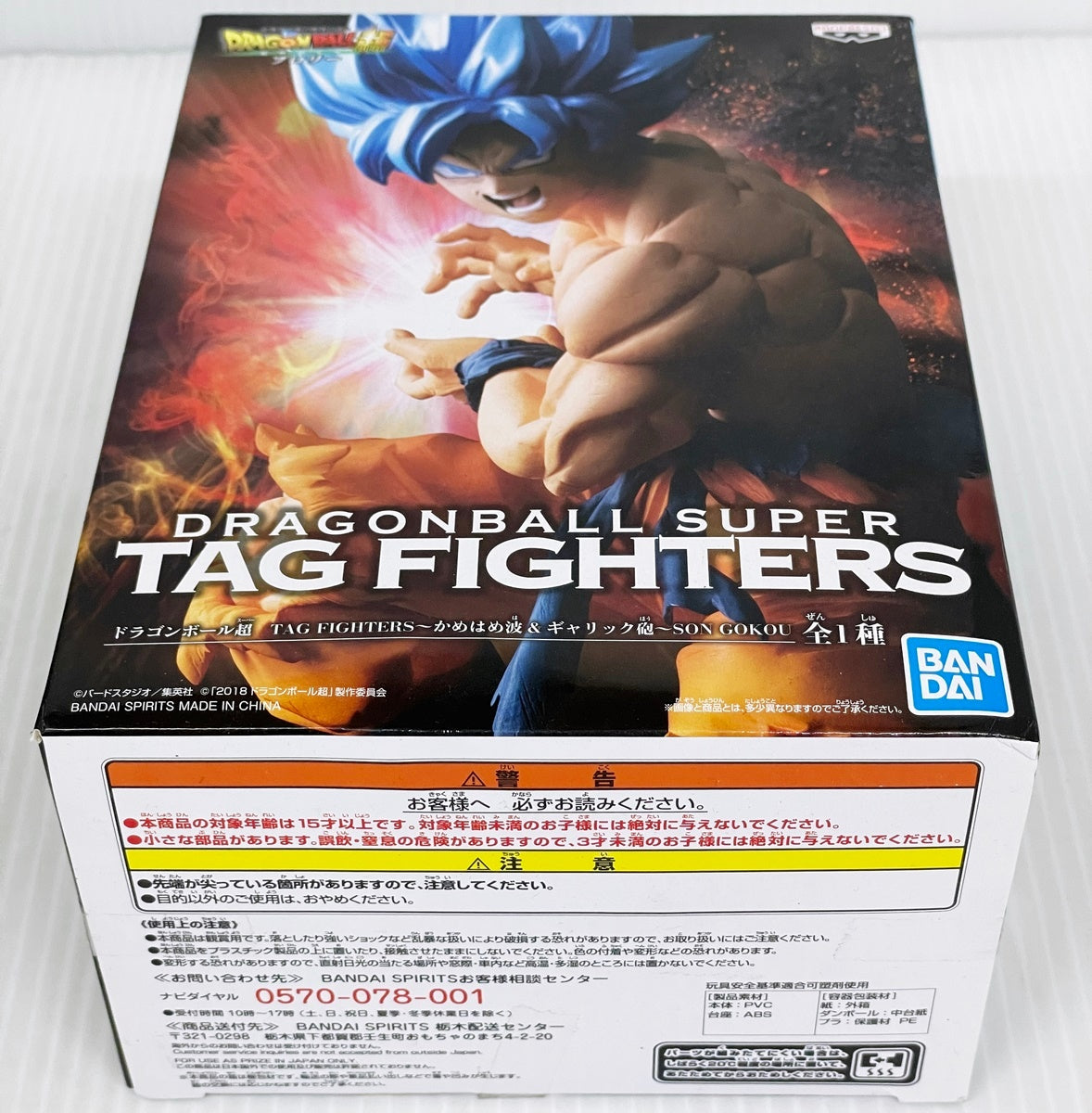 BANDAI SPIRITS バンダイ ドラゴンボール超 TAG FIGHTERS~かめはめ波&ギャリック砲~SON GOKOU フィギュア