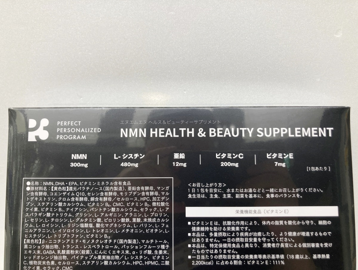NMN ヘルス&ビューティーサプリメント 30包
