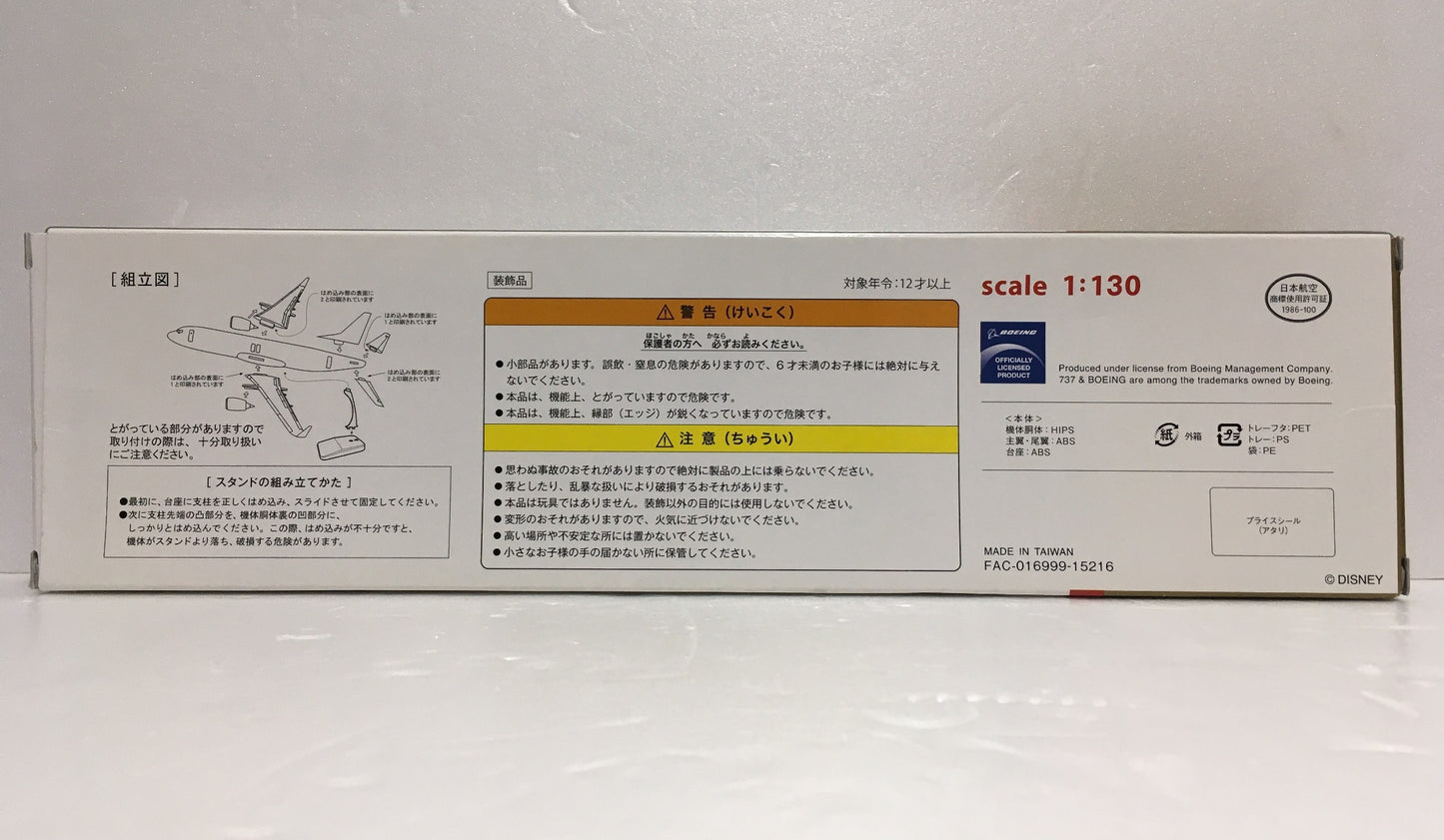 ※送料無料※ JAL ハッピージャーニーエクスプレス Duffy 1/130スケール BOEING 737-800 長期保管 未使用品 囗G