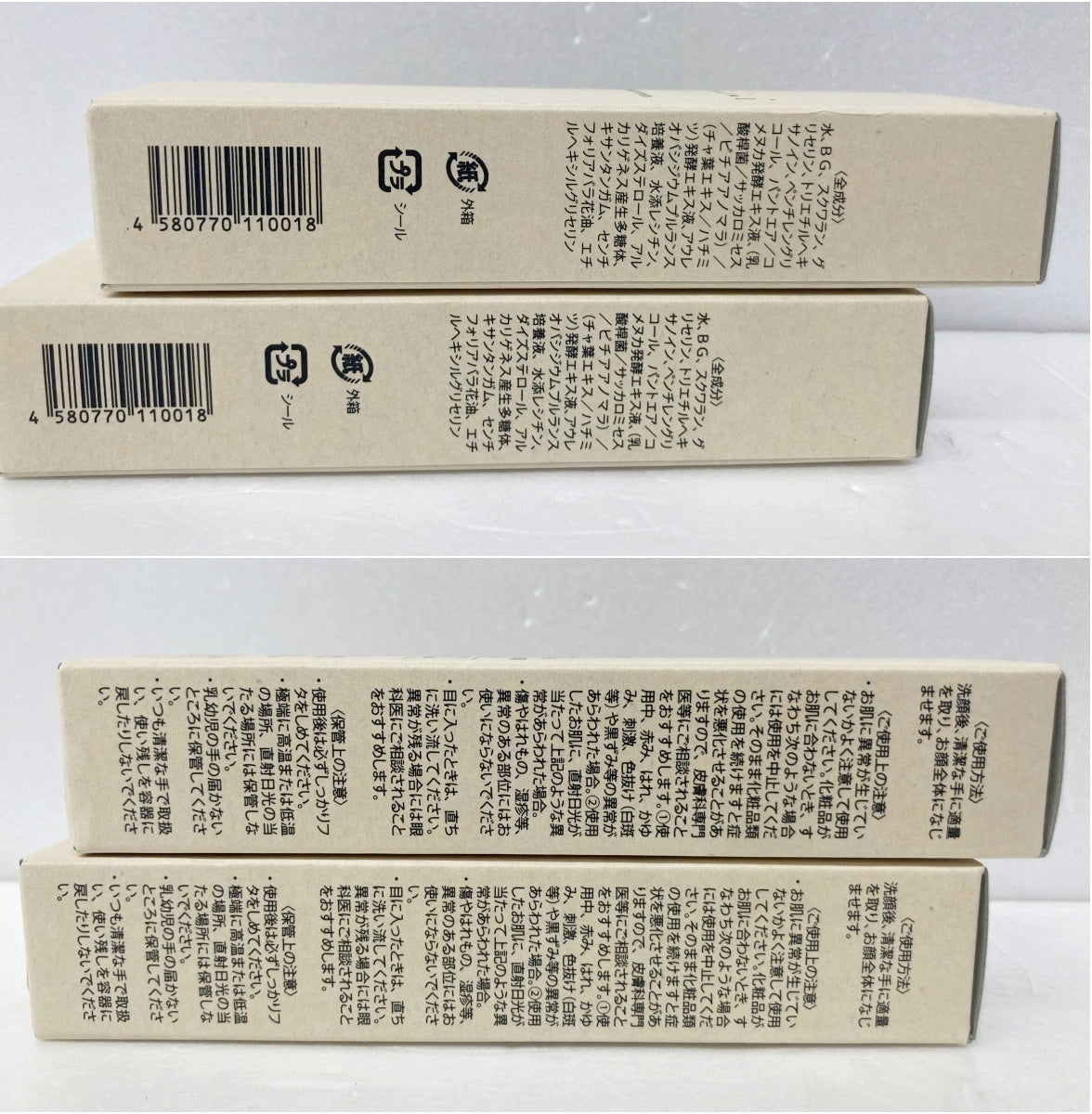 イミニ リペアセラム (オールインワン乳液) 50ml×2