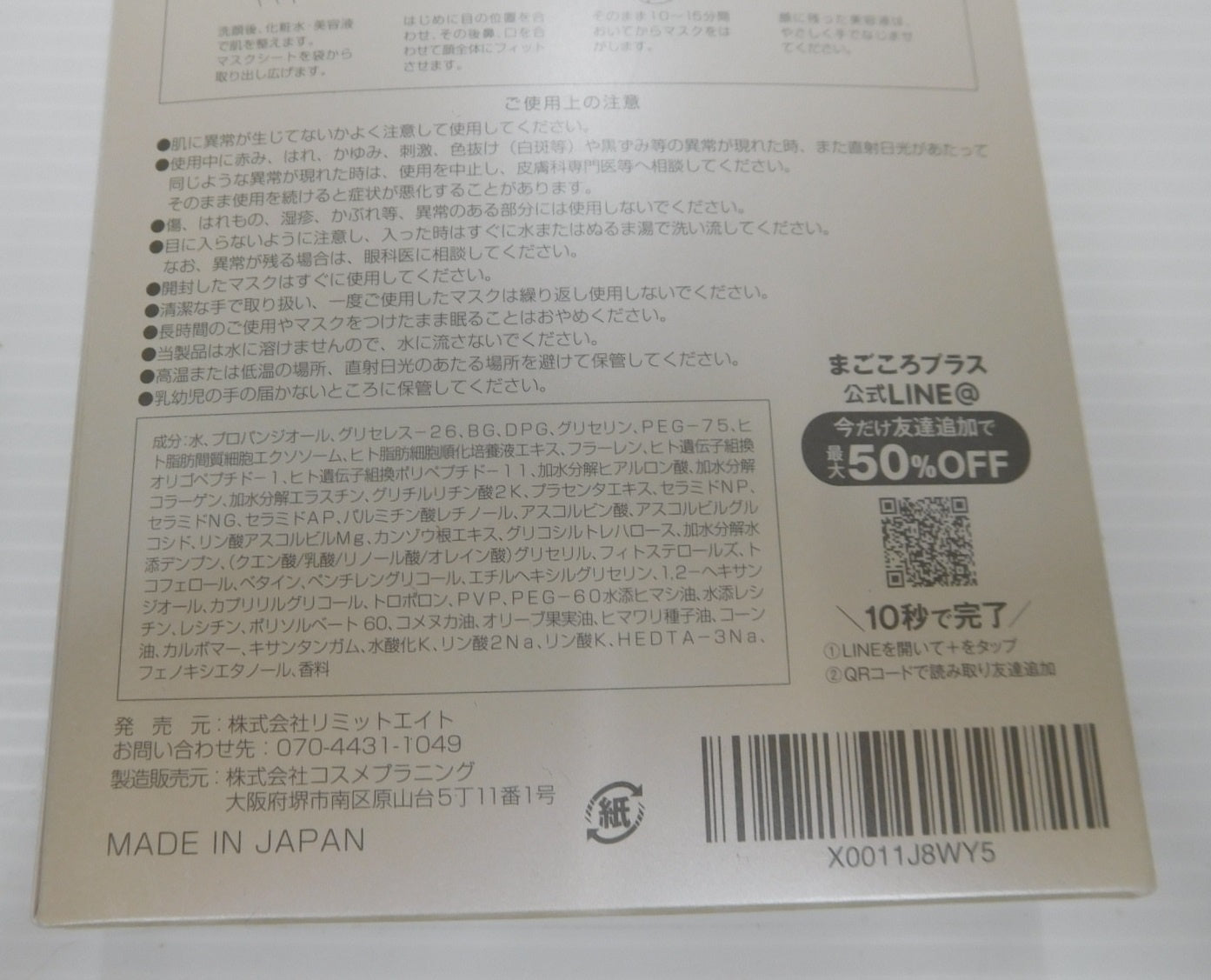未開封!NANOA ナノア SC モイスチャーフェイスマスク シート状美容液マスク 5枚入り 3箱セット囗T巛