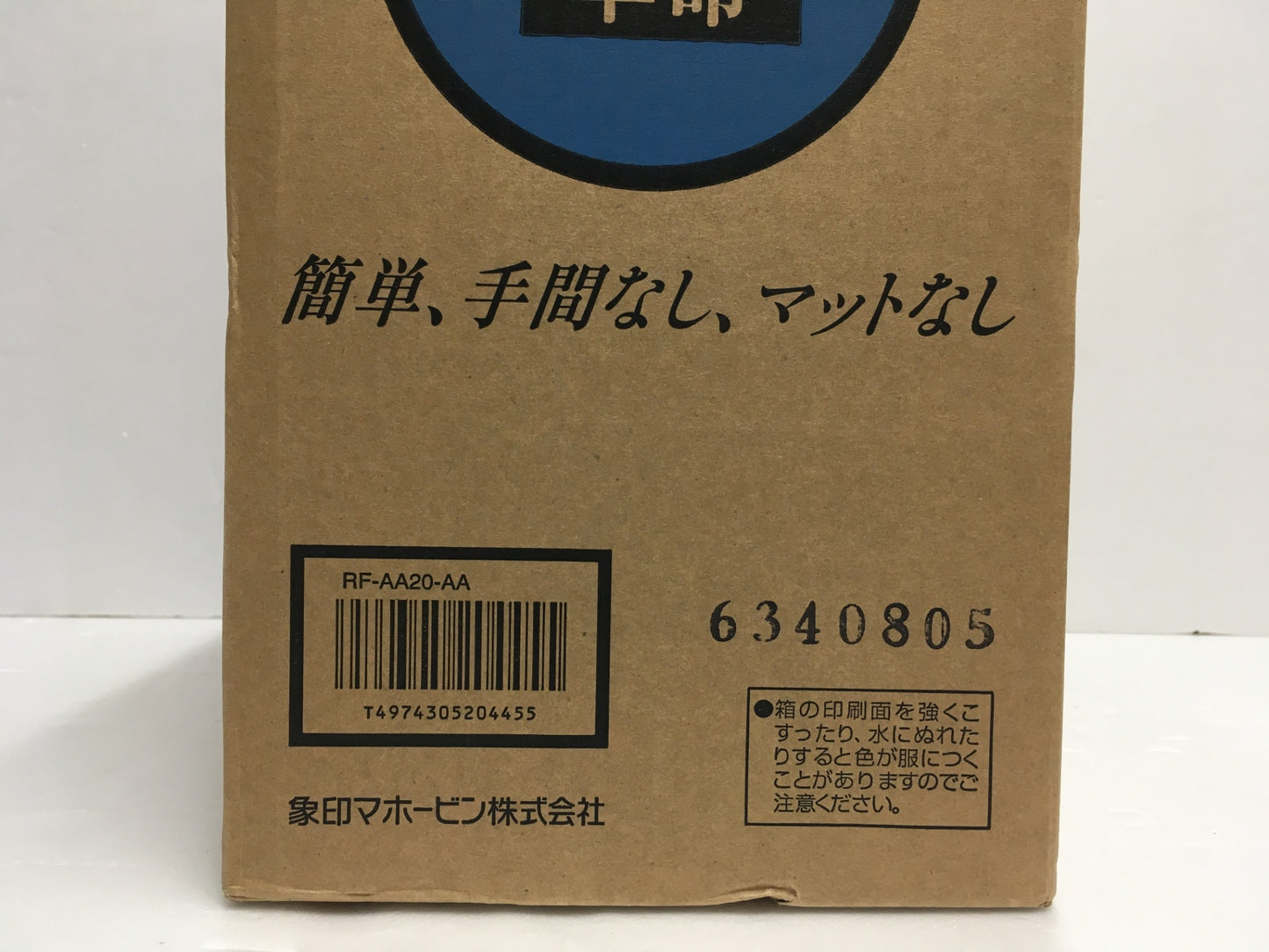 ※送料無料※ ZOJIRUSHI ふとん乾燥機 スマートドライ RF-AA20-AA ブルー 2014年製 長期保管 未使用品 囗G