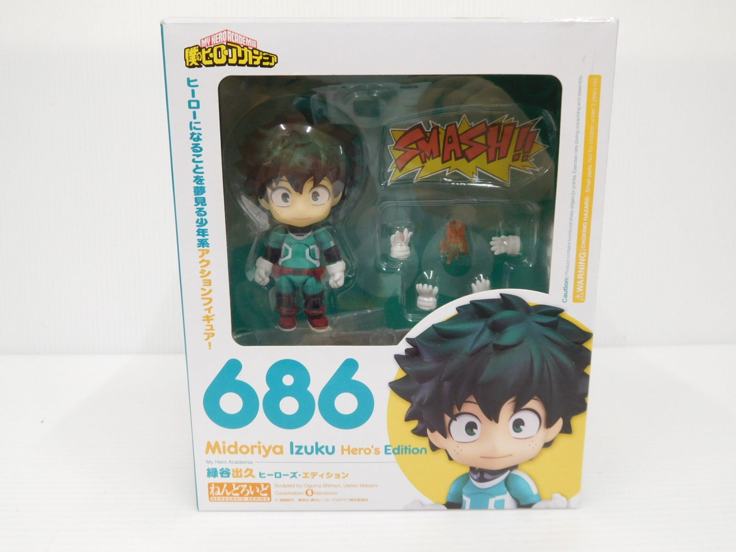 フィギュア ねんどろいど 686 僕のヒーローアカデミア 緑谷出久 ヒーローズエディション 開封品 囗T巛