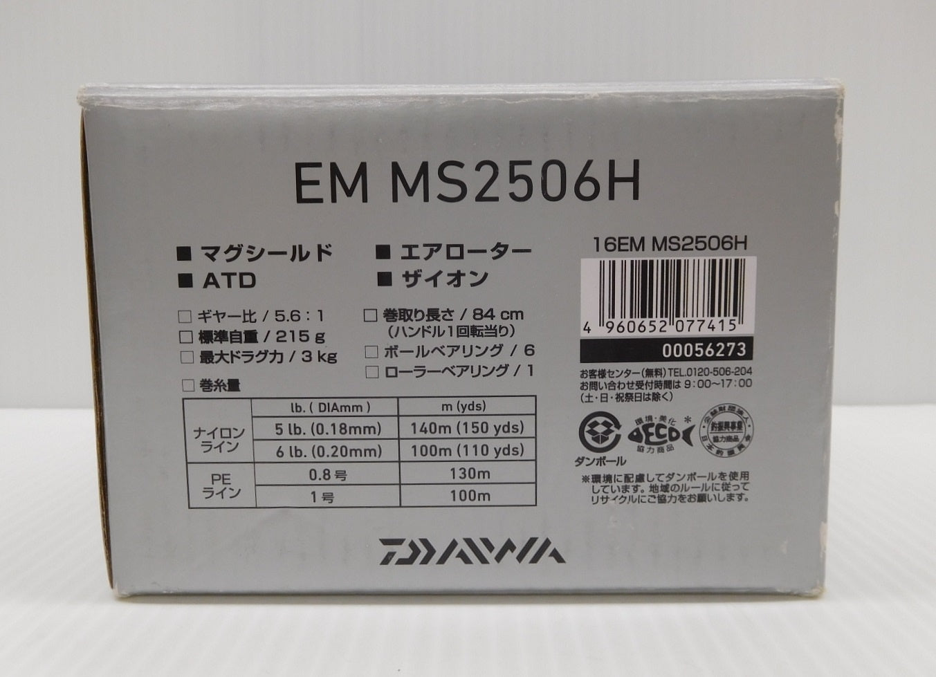 DAIWA ダイワ スピニングリール 16 EM MS2506H 箱あり 中古囗T巛