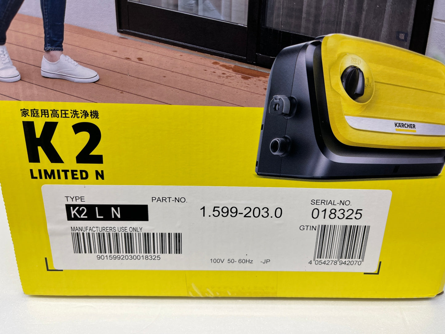 未開封 KARCHER ケルヒャー 家庭用高圧洗浄機 K2 LIMITED N 1.599-203.0