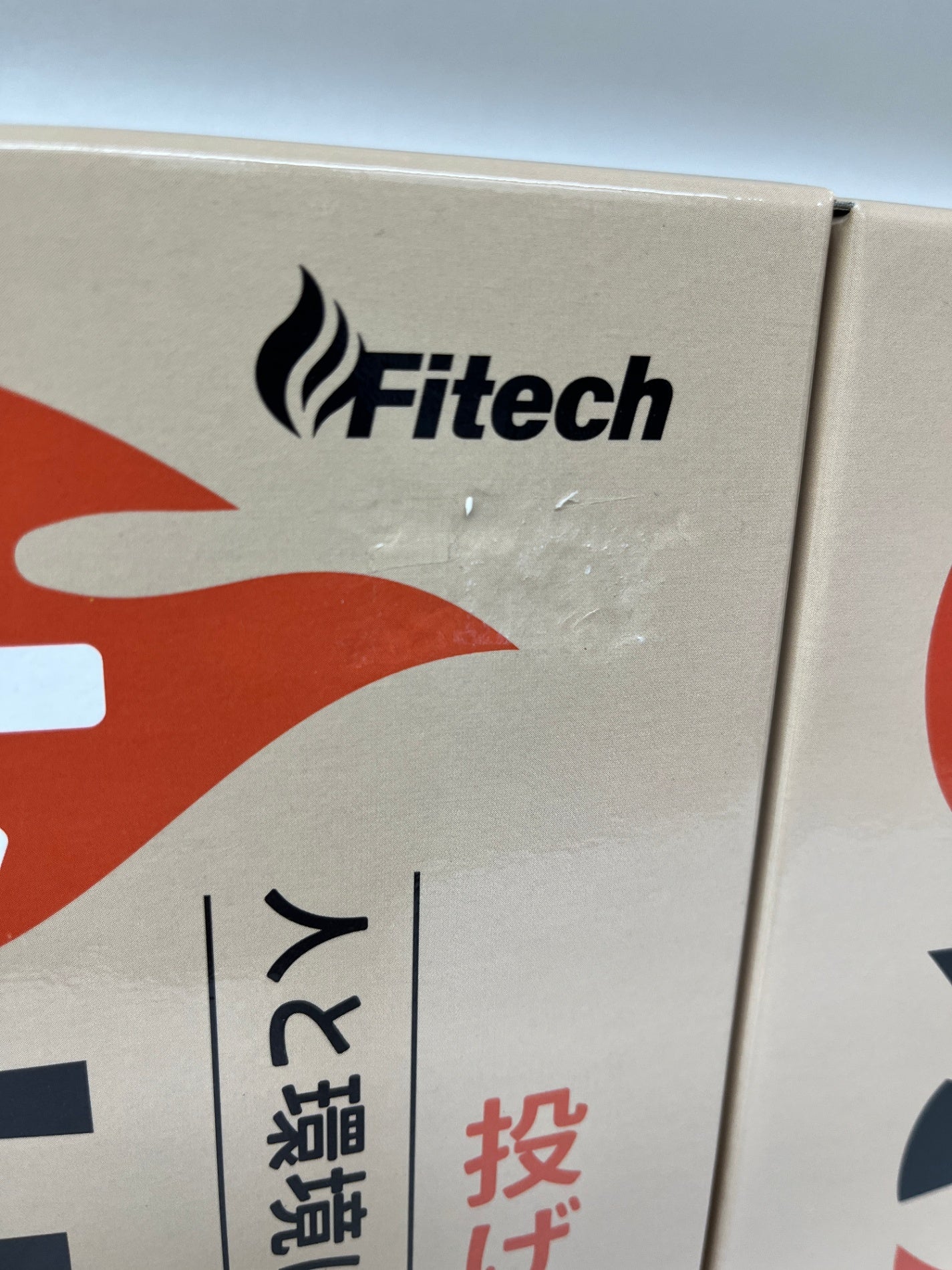 未使用 Fitech ファイテック 投てき用消化用具 火にポン FT-01 5個セット