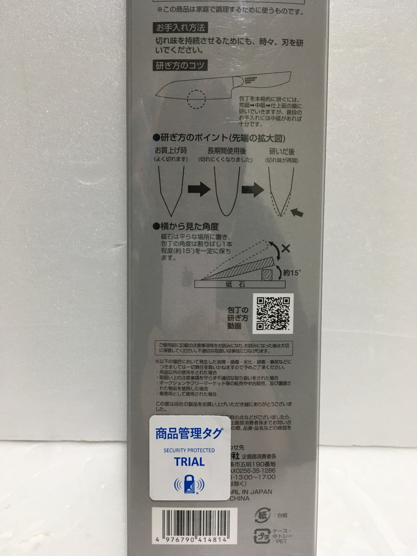 ※送料無料※ パール金属 ダマスカスオールステン三徳包丁165 F-1481 未開封 囗G