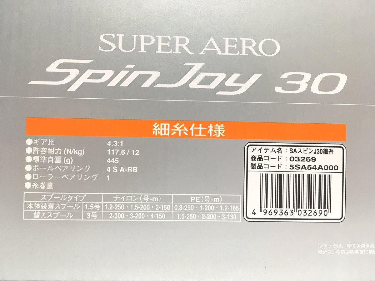 ※送料無料※ SHIMANO シマノ スーパーエアロ スピンジョイ30 細糸仕様 中古品 囗G