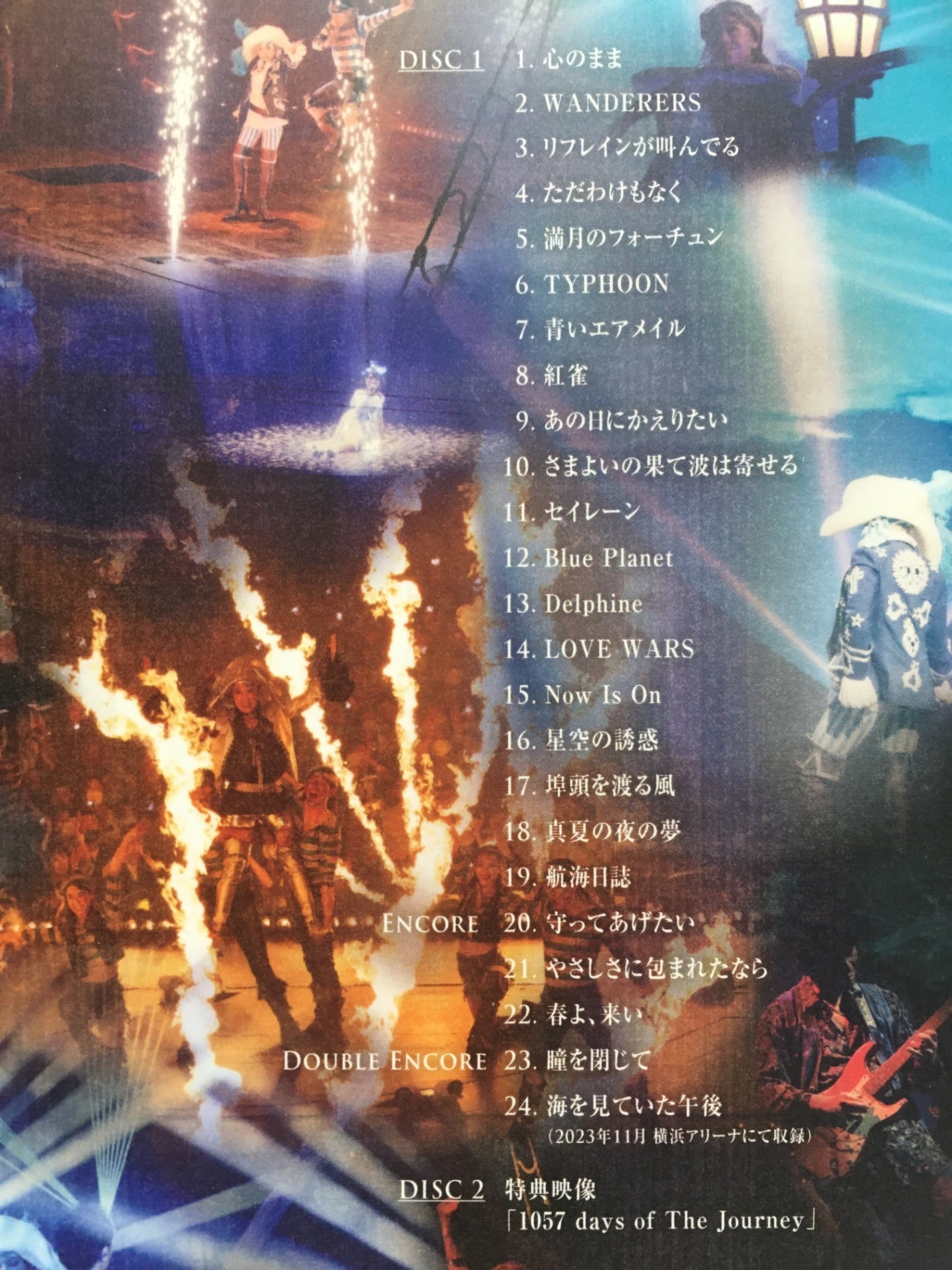 ※送料無料※ 松任谷由実 THE JOURNEY 50TH ANNIVERSARY コンサートツアー DVD 中古 囗G