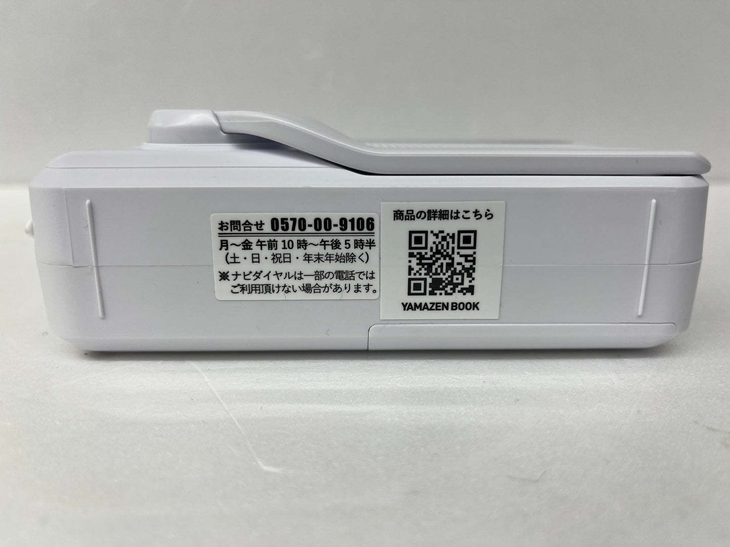 YAMAZEN 山善 手回し充電ラジオ YTM-R100(W)