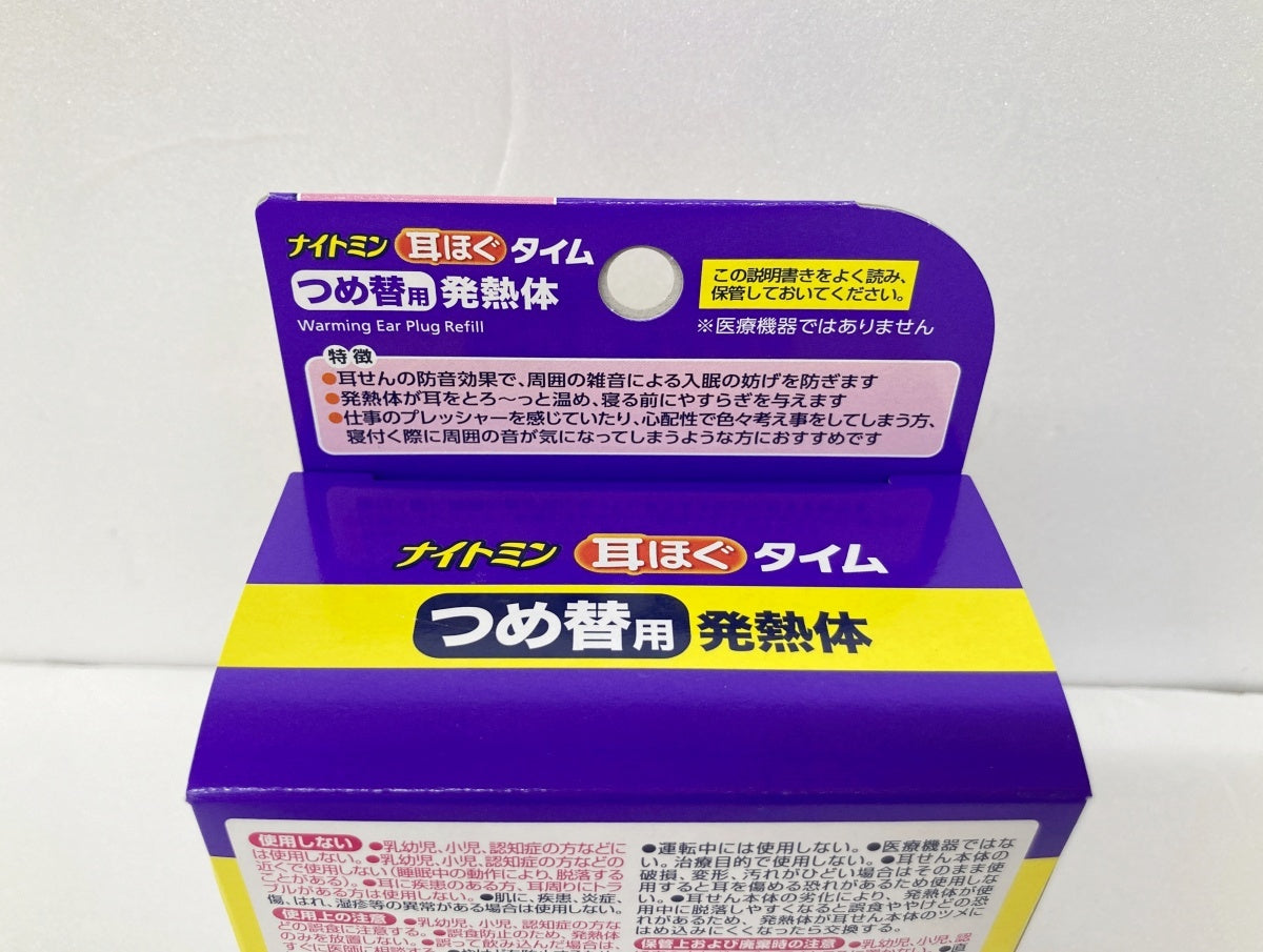 ナイトミン耳ほぐタイム つめ替用 発熱体 7セット(14個)入×8箱セット