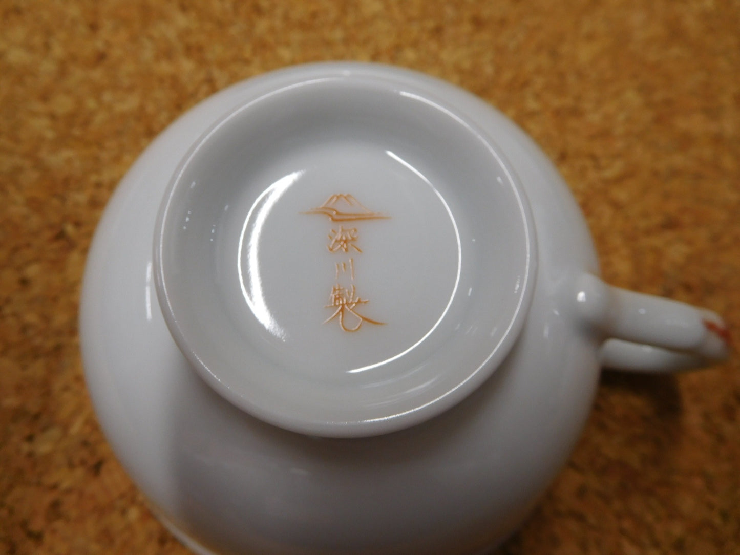 深川製磁 寿赤絵 ペア椀皿 囗T巛