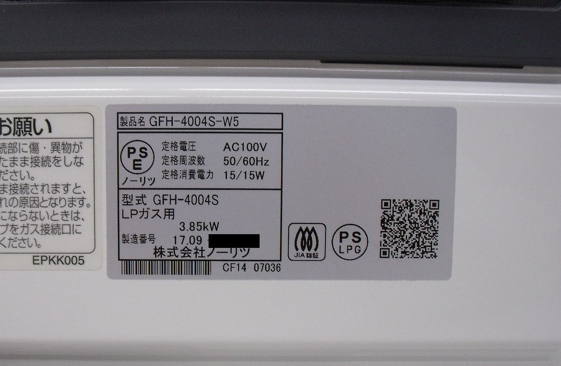 ノーリツ プロパンガス用ガスファンヒーター 2017年製 GFH-4004S-W5囗T巛