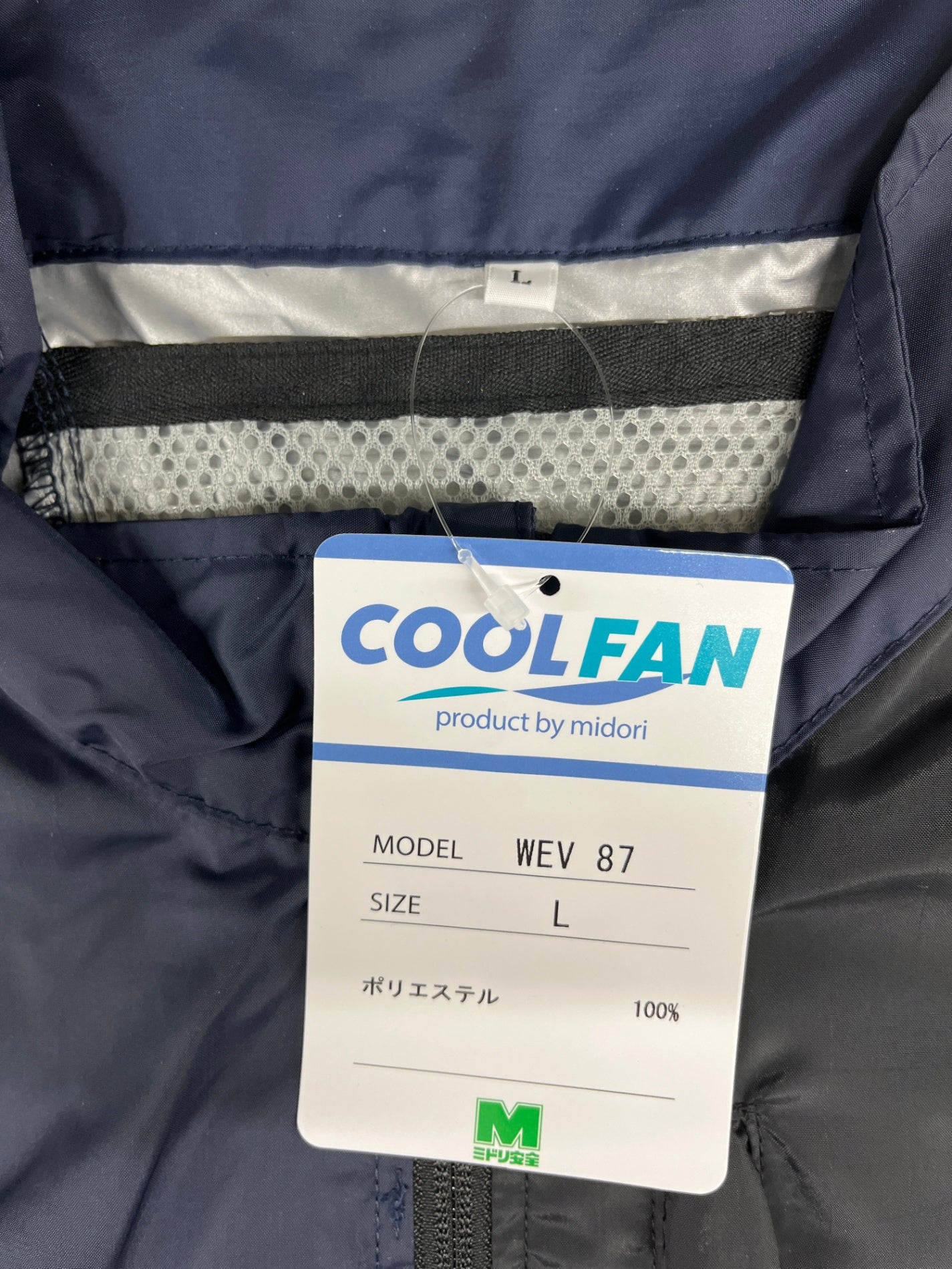 未開封 ミドリ安全 COOLFAN WE20FS5 ベストWEV87付き