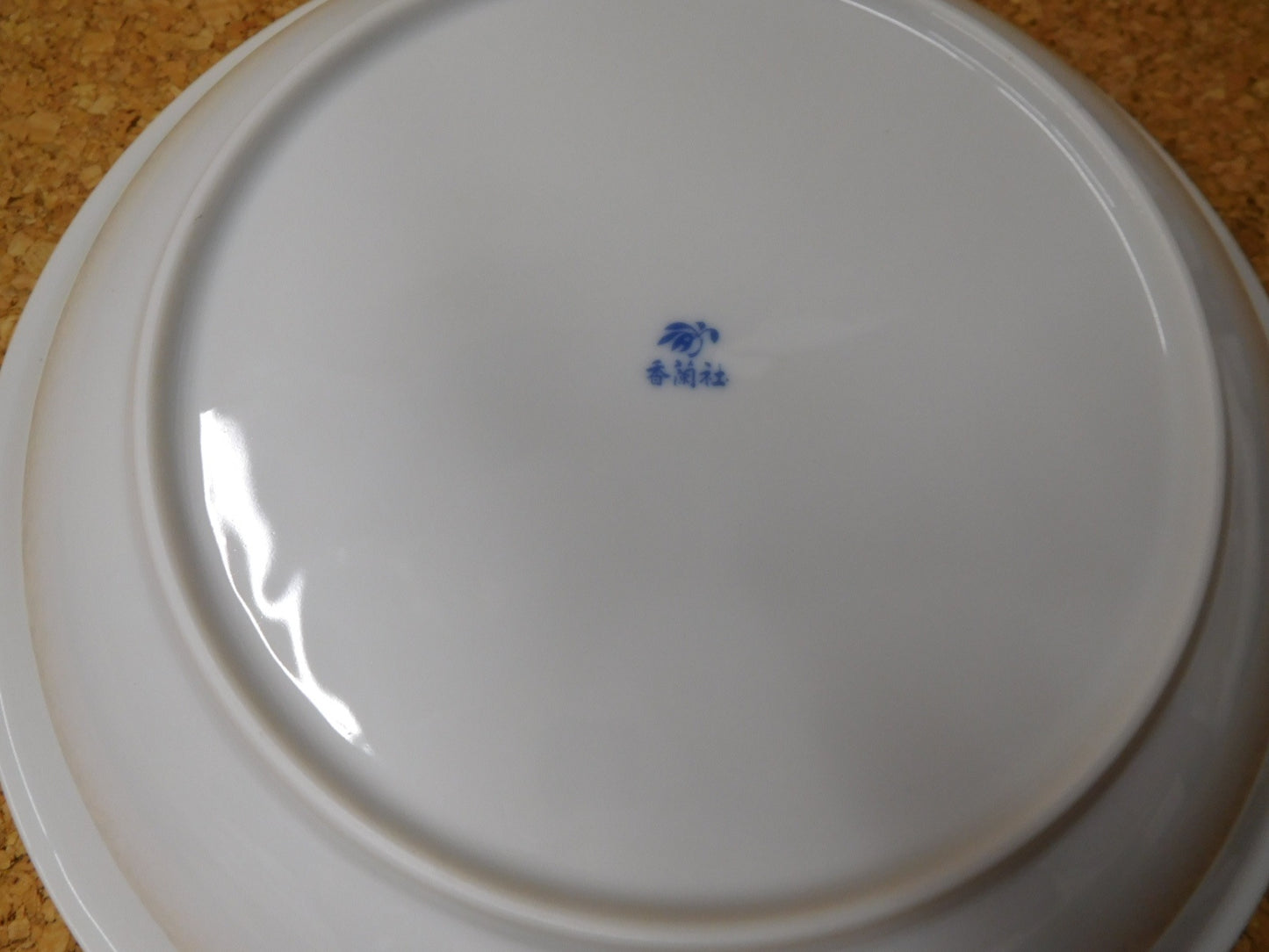 香蘭社 染付三花 パスタ皿 囗T巛